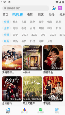 落攻阁影视app免费版截图2