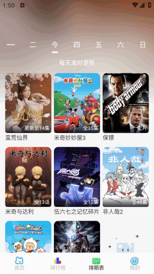 落攻阁影视app免费版截图1