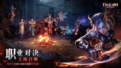 ��֮�µ���(The Dragon Odyssey)��ͼ1