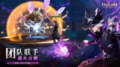 ��֮�µ���(The Dragon Odyssey)��ͼ2