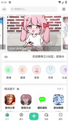 ��������app�ֻ����ͼ2