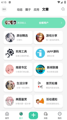 ��������app�ֻ����ͼ0