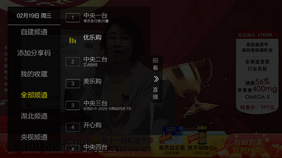 ����ֱ��tv�ٷ����ͼ1