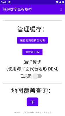 OpenAthena安卓版下载截图0
