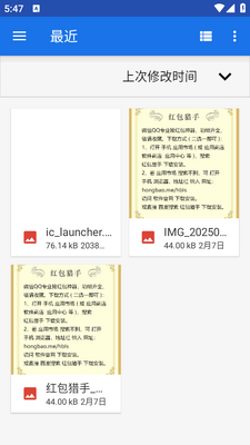 OpenAthena安卓版下载截图1