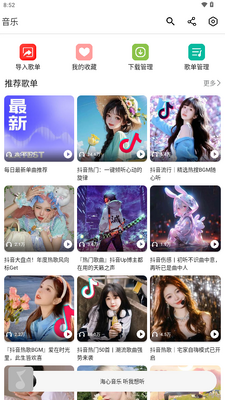 ��������app���°��ͼ4