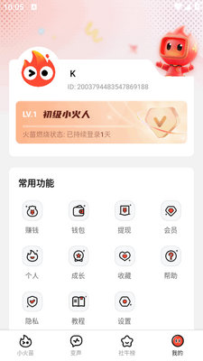 С����app���°�2026��ͼ0