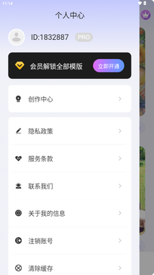 星颜视频制作截图0