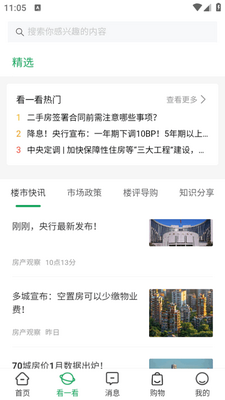 �ž��ҷ�app�ٷ����ͼ1