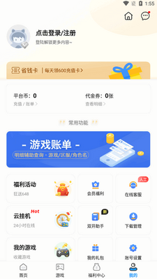 ��ָ��Ϸapp���°�2026��ͼ0