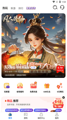 ��ָ��Ϸapp���°�2026��ͼ3