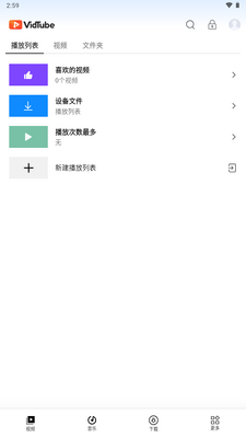 ��Ƶ����������(VidTube)��ͼ0
