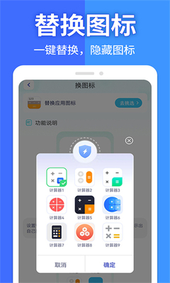 软件隐藏大师免费版截图1