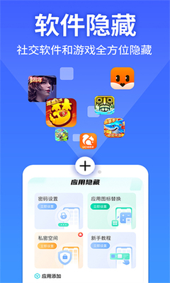 软件隐藏大师免费版截图0
