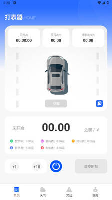 ��ͨ��app��׿���ͼ3