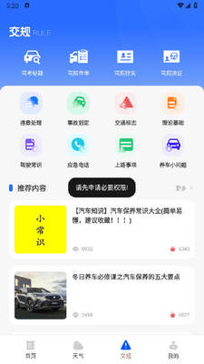 ��ͨ��app��׿���ͼ1
