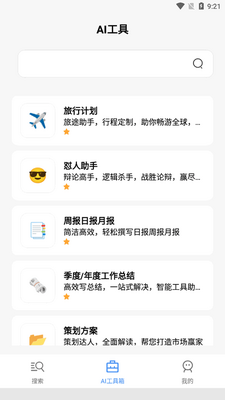 AI����app���°��ͼ1