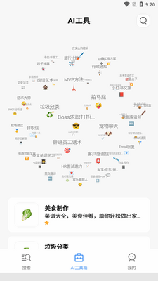 AI����app���°��ͼ2