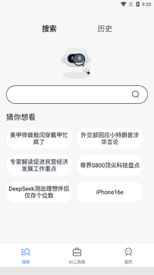 AI����app���°��ͼ3