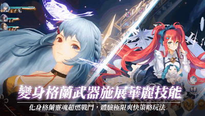 格兰骑士团韩服最新版截图2