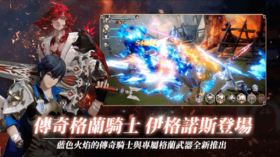 格兰骑士团韩服最新版截图1