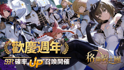 格兰骑士团韩服最新版截图3