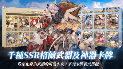 格兰骑士团韩服最新版截图0