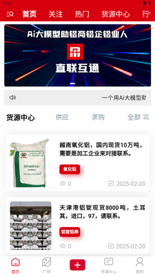 ����ͨ�ֻ�app���°汾2026��ͼ0