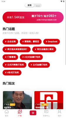 ����ͨ�ֻ�app���°汾2026��ͼ1