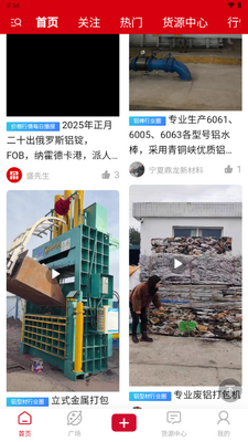 ����ͨ�ֻ�app���°汾2026��ͼ4