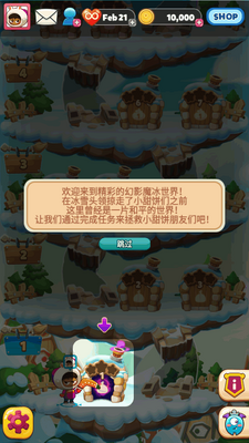 怪物克星冰滑梯免实名版截图1