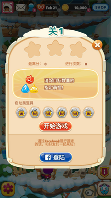 怪物克星冰滑梯免实名版截图0