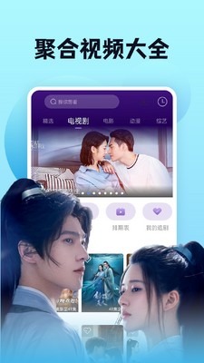 南瓜电视剧大全官方版截图3