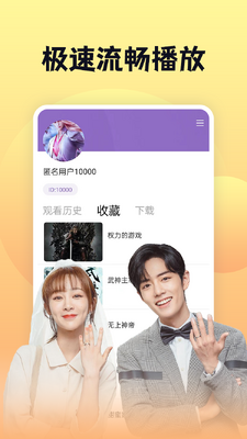 南瓜电视剧大全官方版截图1