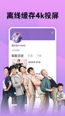 南瓜电视剧大全官方版截图0
