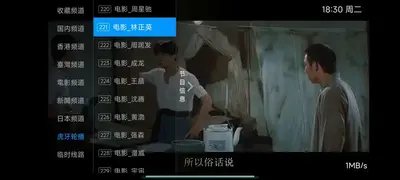 2026tv�����ֱ��������ͼ3