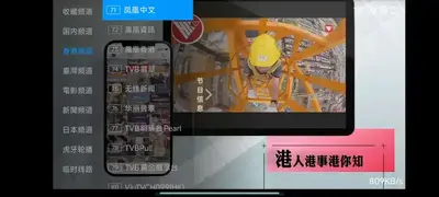 2026tv�����ֱ��������ͼ0