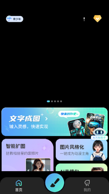 AI����ͼPic���߽�ͼ0