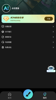 AI����ͼPic���߽�ͼ2