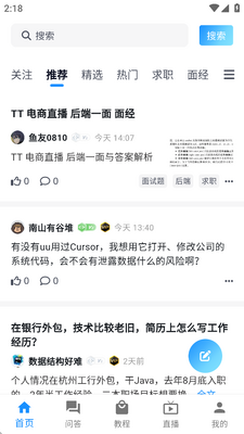 编程导航app最新版2026截图0
