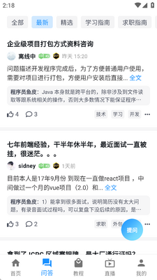 编程导航app最新版2026截图1