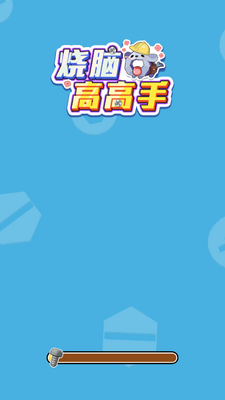 ���Ը߸�����˿��Ϸ��ͼ0