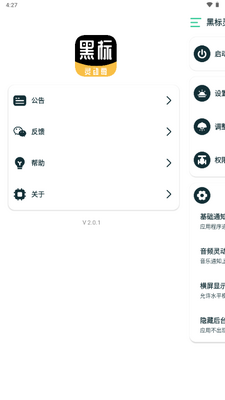 �ڱ��鶯֪ͨapp�ٷ����ͼ2
