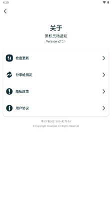 �ڱ��鶯֪ͨapp�ٷ����ͼ3