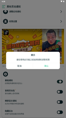 �ڱ��鶯֪ͨapp�ٷ����ͼ4