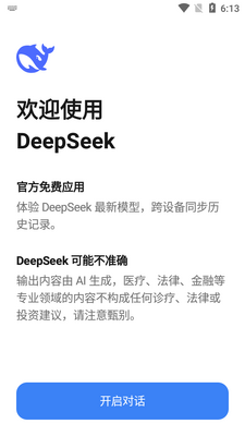 DeepSeek��Ѫ�����°��ͼ3