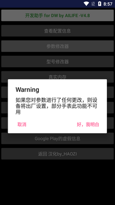 华强北手表开发工具app最新版截图1