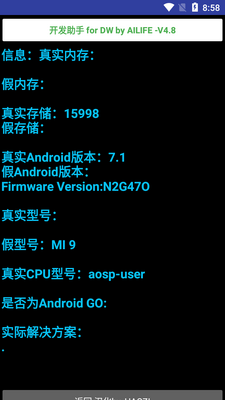 华强北手表开发工具app最新版截图0