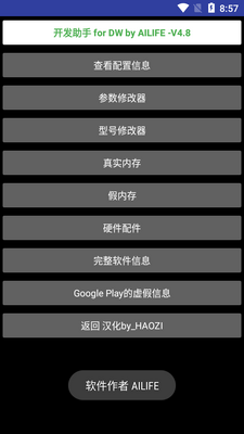 华强北手表开发工具app最新版截图2