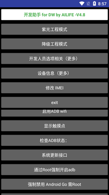 华强北手表开发工具app最新版截图3